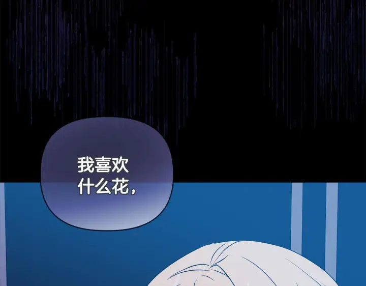 《安洁莉卡：不一样的夫人》第6话 判若两人图120