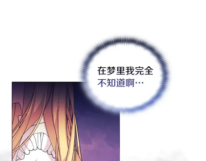 《安洁莉卡：不一样的夫人》第6话 判若两人图164