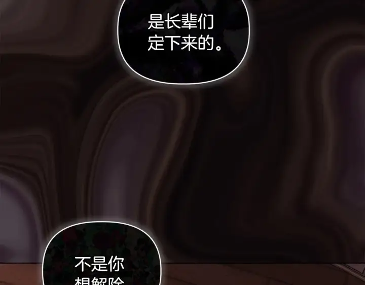《安洁莉卡：不一样的夫人》第6话 判若两人图88