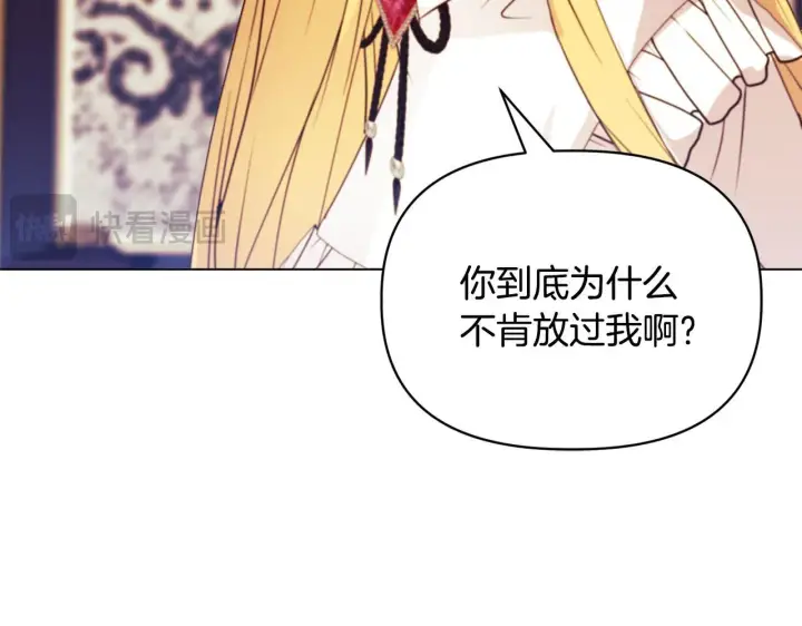《安洁莉卡：不一样的夫人》第6话 判若两人图93
