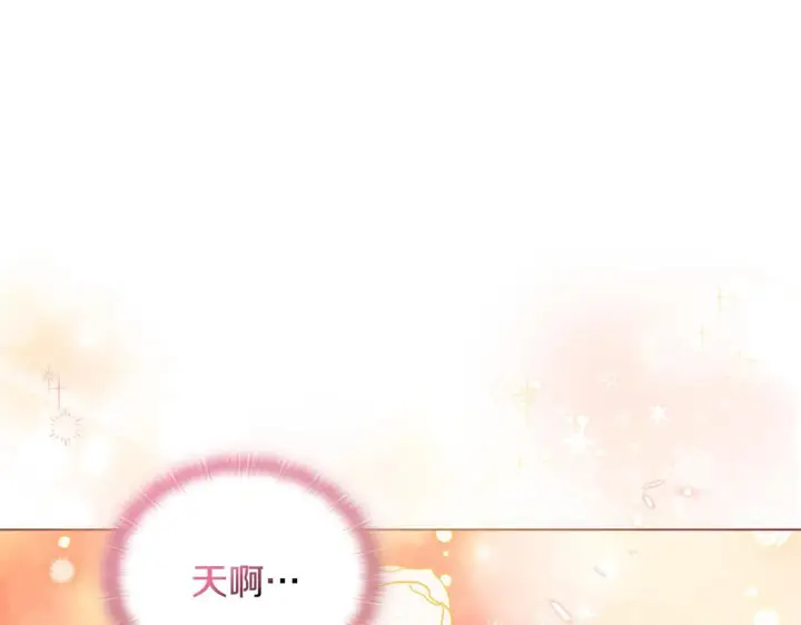 漫画《安洁莉卡：不一样的夫人》第7话 叔父的女儿第10张图