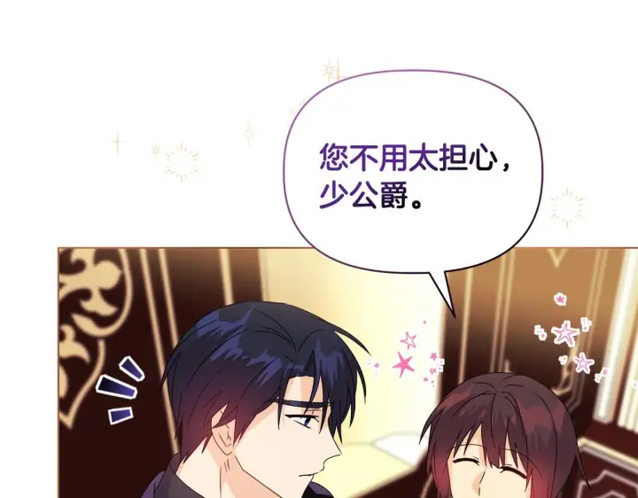 漫画《安洁莉卡：不一样的夫人》第7话 叔父的女儿第104张图