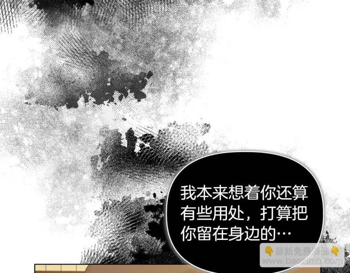漫画《安洁莉卡：不一样的夫人》第7话 叔父的女儿第119张图