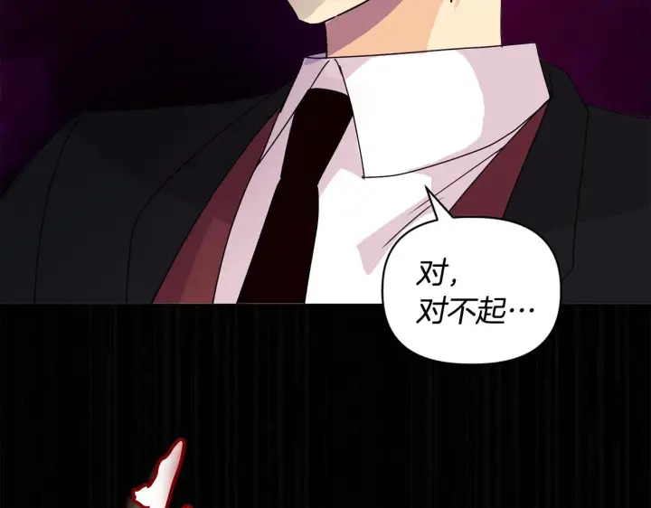 漫画《安洁莉卡：不一样的夫人》第7话 叔父的女儿第127张图