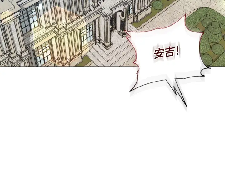 漫画《安洁莉卡：不一样的夫人》第7话 叔父的女儿第132张图