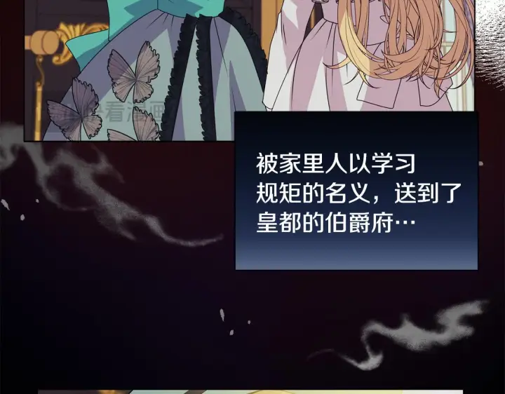 漫画《安洁莉卡：不一样的夫人》第7话 叔父的女儿第140张图