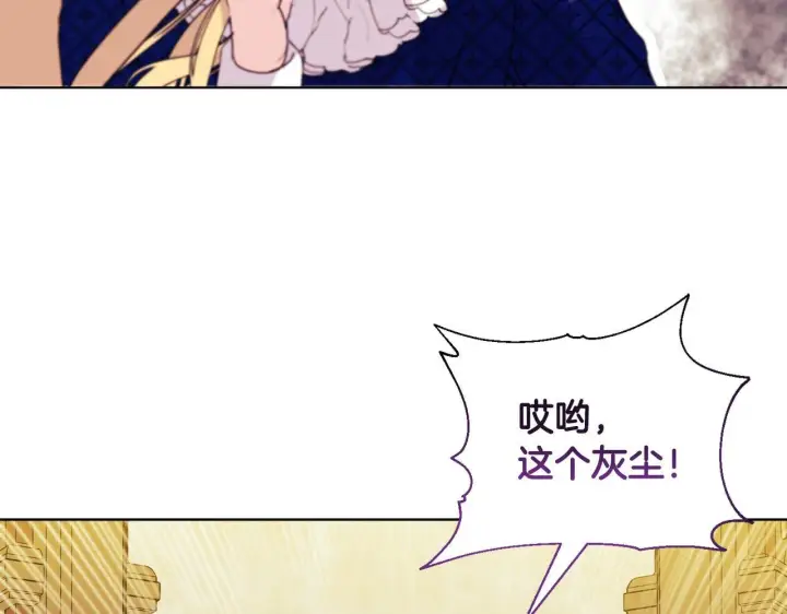 漫画《安洁莉卡：不一样的夫人》第7话 叔父的女儿第146张图