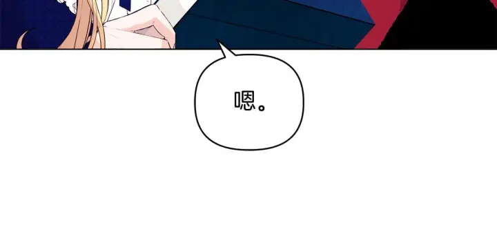 漫画《安洁莉卡：不一样的夫人》第7话 叔父的女儿第159张图