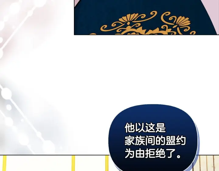漫画《安洁莉卡：不一样的夫人》第7话 叔父的女儿第162张图