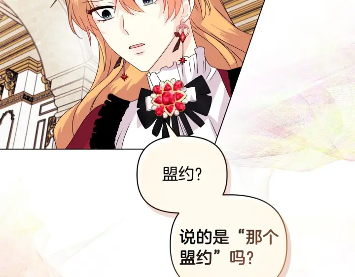 漫画《安洁莉卡：不一样的夫人》第7话 叔父的女儿第165张图
