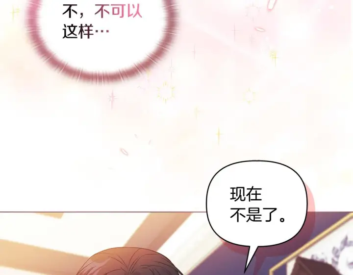 漫画《安洁莉卡：不一样的夫人》第7话 叔父的女儿第17张图