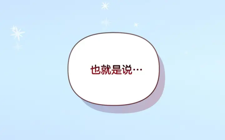 漫画《安洁莉卡：不一样的夫人》第7话 叔父的女儿第174张图