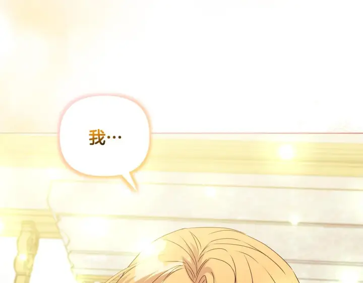 漫画《安洁莉卡：不一样的夫人》第7话 叔父的女儿第179张图