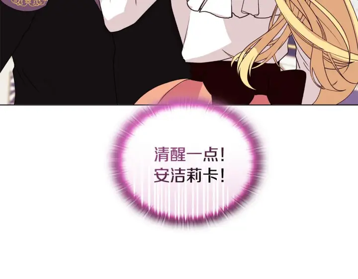 漫画《安洁莉卡：不一样的夫人》第7话 叔父的女儿第19张图