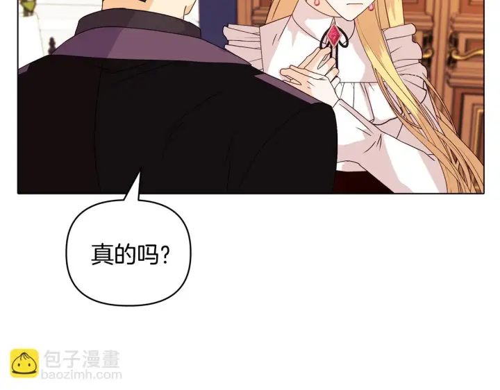 漫画《安洁莉卡：不一样的夫人》第7话 叔父的女儿第24张图