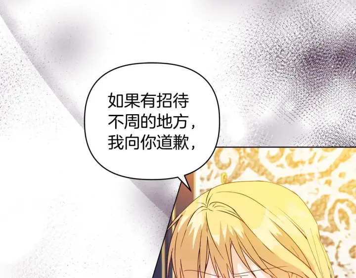 漫画《安洁莉卡：不一样的夫人》第7话 叔父的女儿第30张图