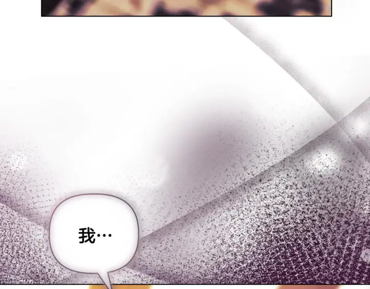漫画《安洁莉卡：不一样的夫人》第7话 叔父的女儿第40张图