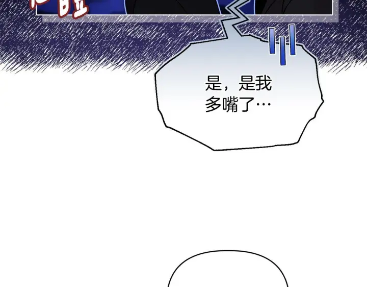 漫画《安洁莉卡：不一样的夫人》第7话 叔父的女儿第52张图