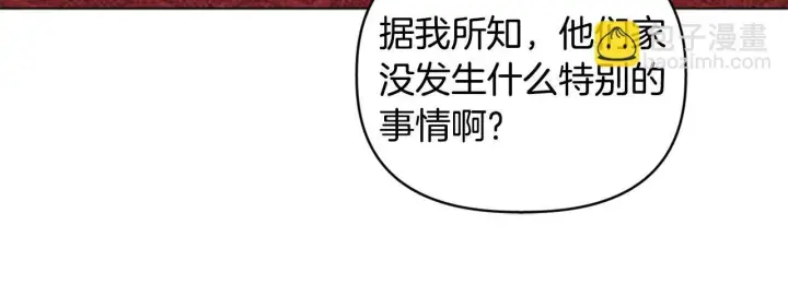 漫画《安洁莉卡：不一样的夫人》第7话 叔父的女儿第56张图