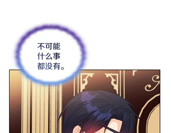 漫画《安洁莉卡：不一样的夫人》第7话 叔父的女儿第57张图