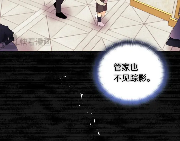 漫画《安洁莉卡：不一样的夫人》第7话 叔父的女儿第62张图