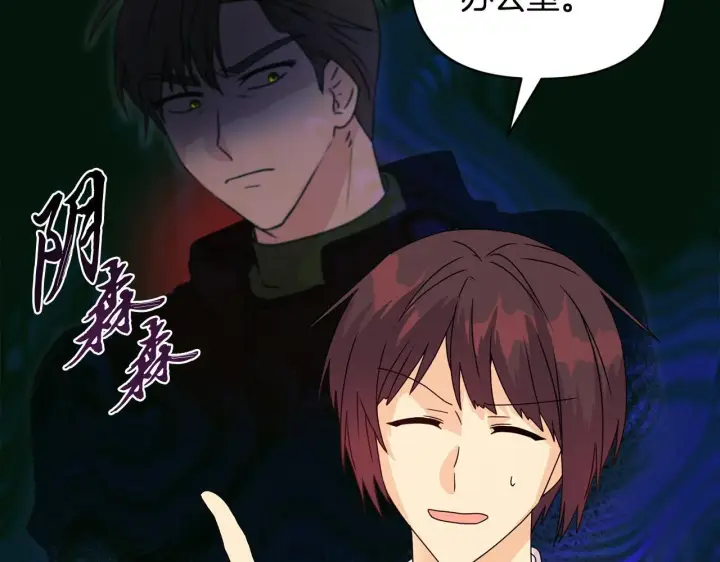 漫画《安洁莉卡：不一样的夫人》第7话 叔父的女儿第70张图