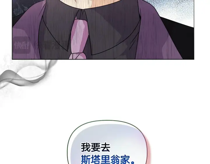漫画《安洁莉卡：不一样的夫人》第7话 叔父的女儿第77张图