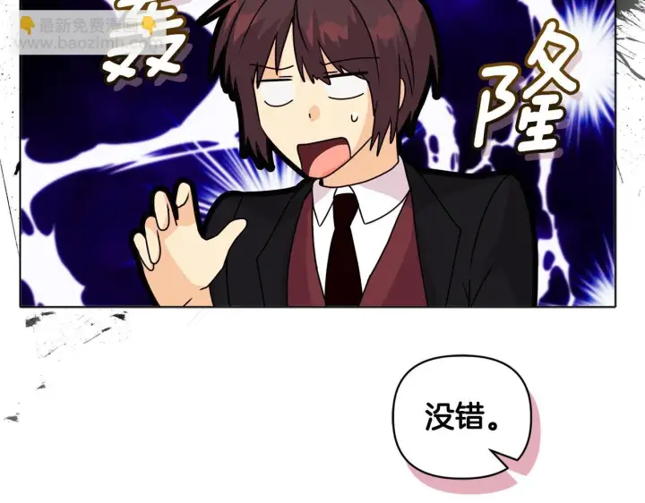 漫画《安洁莉卡：不一样的夫人》第7话 叔父的女儿第81张图