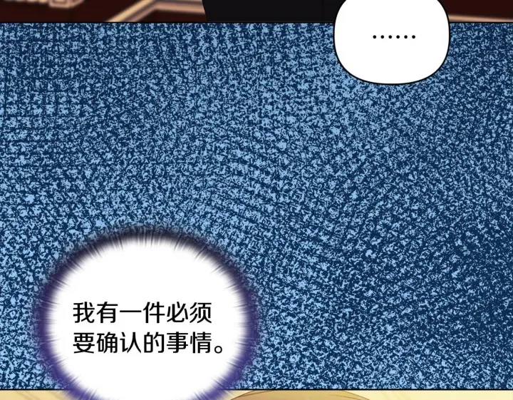 漫画《安洁莉卡：不一样的夫人》第7话 叔父的女儿第91张图