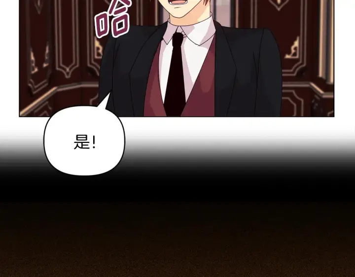 漫画《安洁莉卡：不一样的夫人》第7话 叔父的女儿第95张图