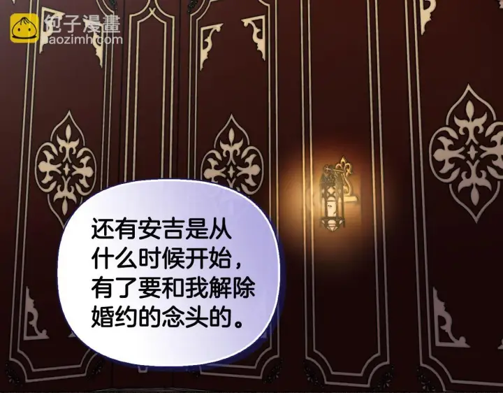 漫画《安洁莉卡：不一样的夫人》第7话 叔父的女儿第97张图