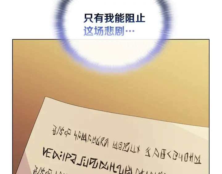 漫画《安洁莉卡：不一样的夫人》第8话 和我结婚吧第132张图
