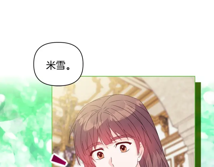 漫画《安洁莉卡：不一样的夫人》第8话 和我结婚吧第134张图