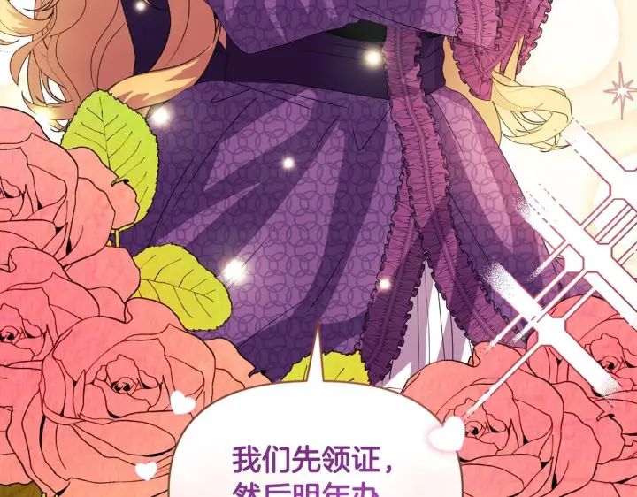 漫画《安洁莉卡：不一样的夫人》第8话 和我结婚吧第144张图
