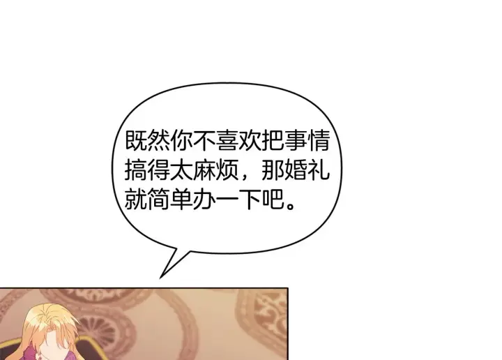 漫画《安洁莉卡：不一样的夫人》第8话 和我结婚吧第148张图