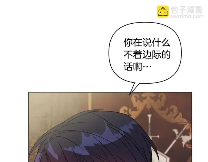 漫画《安洁莉卡：不一样的夫人》第8话 和我结婚吧第151张图