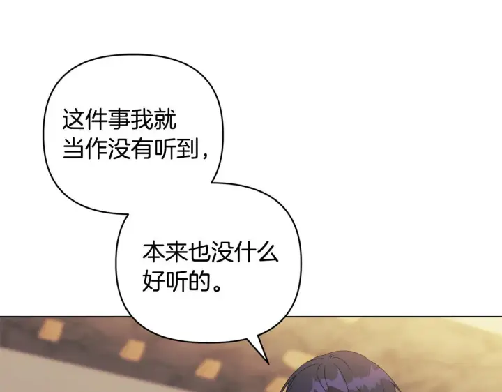 漫画《安洁莉卡：不一样的夫人》第8话 和我结婚吧第159张图