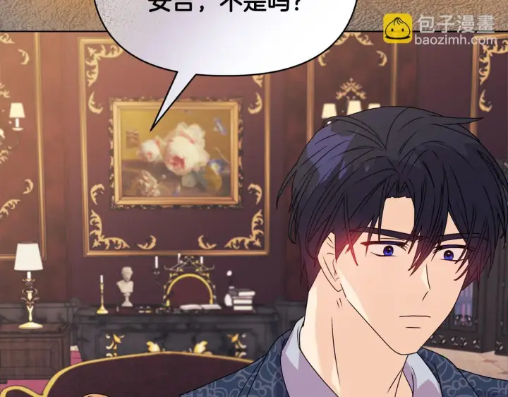 漫画《安洁莉卡：不一样的夫人》第8话 和我结婚吧第164张图
