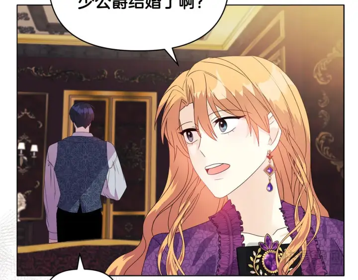 漫画《安洁莉卡：不一样的夫人》第8话 和我结婚吧第167张图