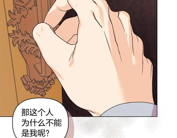 漫画《安洁莉卡：不一样的夫人》第8话 和我结婚吧第170张图