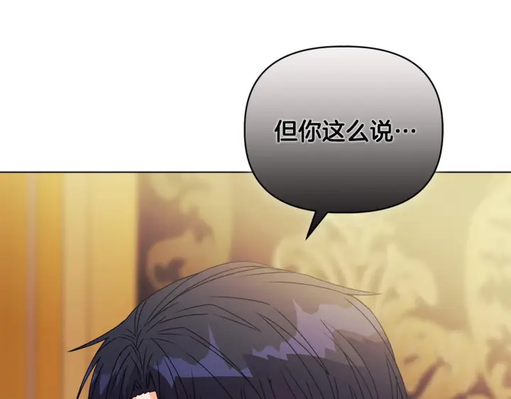 漫画《安洁莉卡：不一样的夫人》第8话 和我结婚吧第176张图