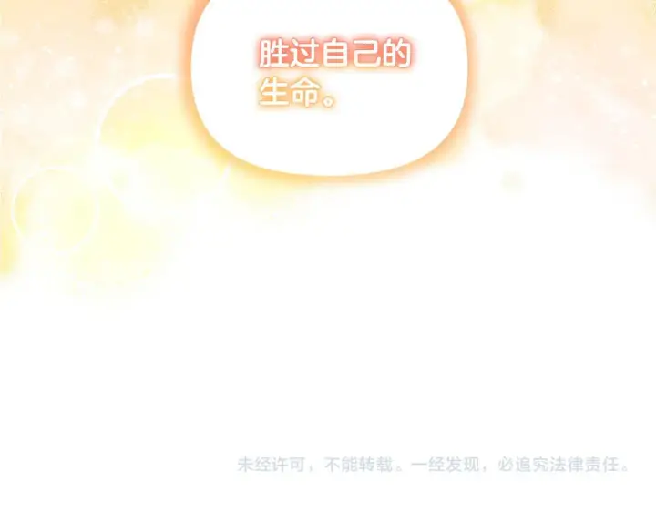 漫画《安洁莉卡：不一样的夫人》第8话 和我结婚吧第186张图