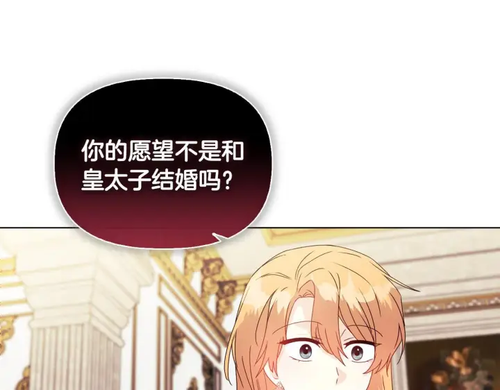 漫画《安洁莉卡：不一样的夫人》第8话 和我结婚吧第20张图