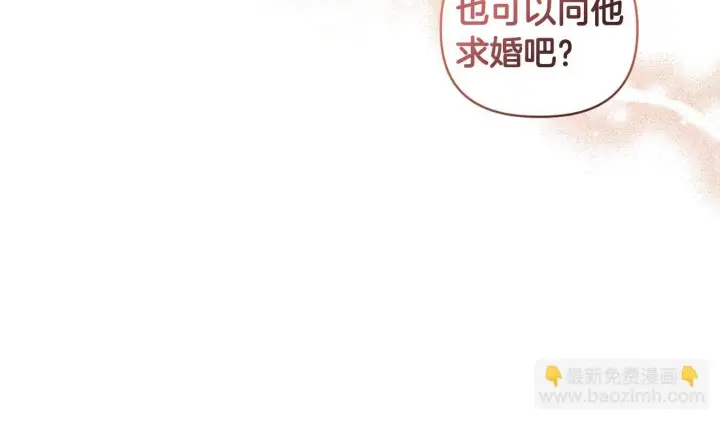 漫画《安洁莉卡：不一样的夫人》第8话 和我结婚吧第3张图