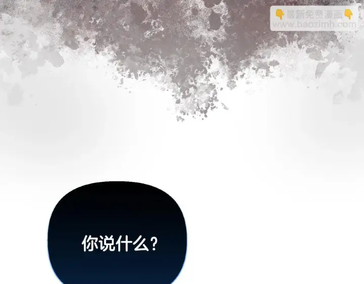 漫画《安洁莉卡：不一样的夫人》第8话 和我结婚吧第33张图