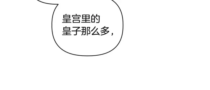 漫画《安洁莉卡：不一样的夫人》第8话 和我结婚吧第36张图