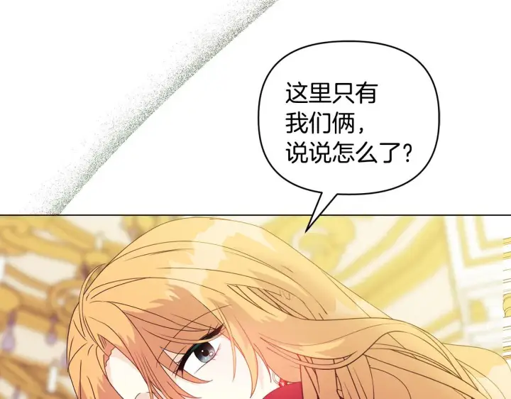 漫画《安洁莉卡：不一样的夫人》第8话 和我结婚吧第44张图