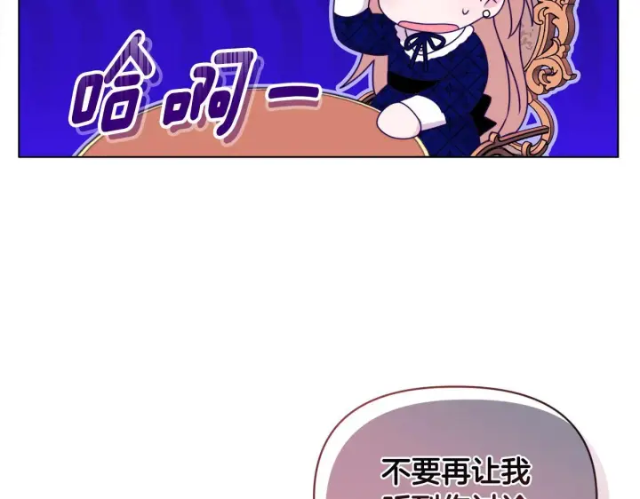 漫画《安洁莉卡：不一样的夫人》第8话 和我结婚吧第56张图