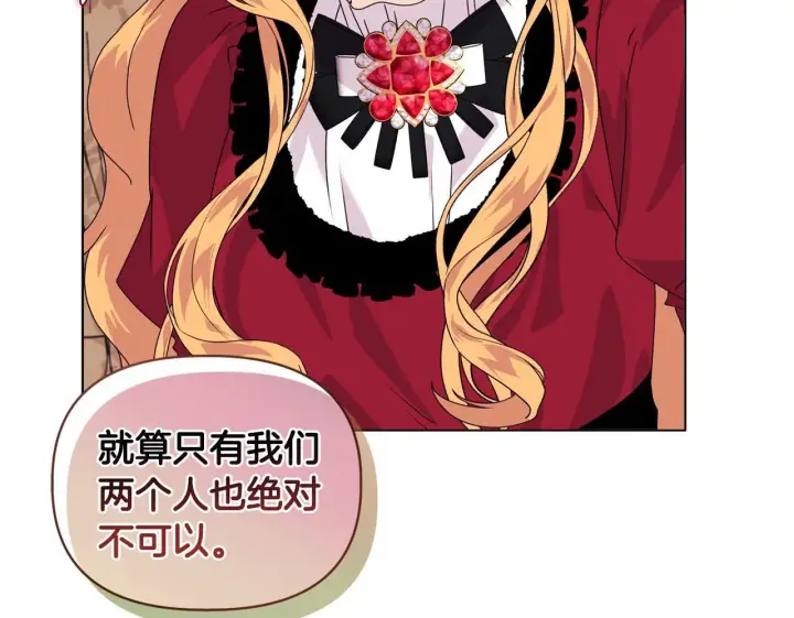 漫画《安洁莉卡：不一样的夫人》第8话 和我结婚吧第58张图