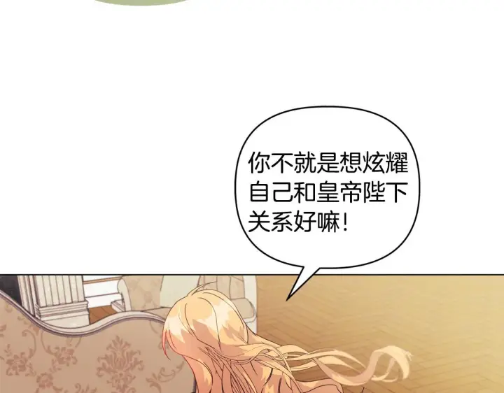 漫画《安洁莉卡：不一样的夫人》第8话 和我结婚吧第59张图